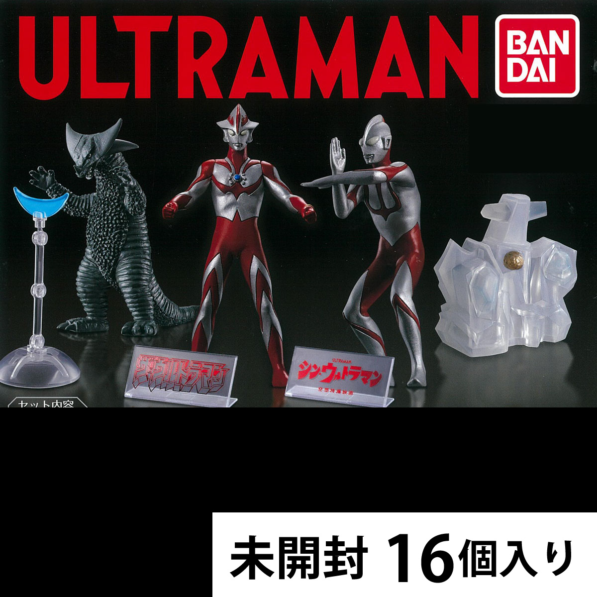 ガシャポンHGX 円谷プロ参～樋口真嗣セレクション～ 全7種 フルコンプ m16453929554_1.jpg?1681197173