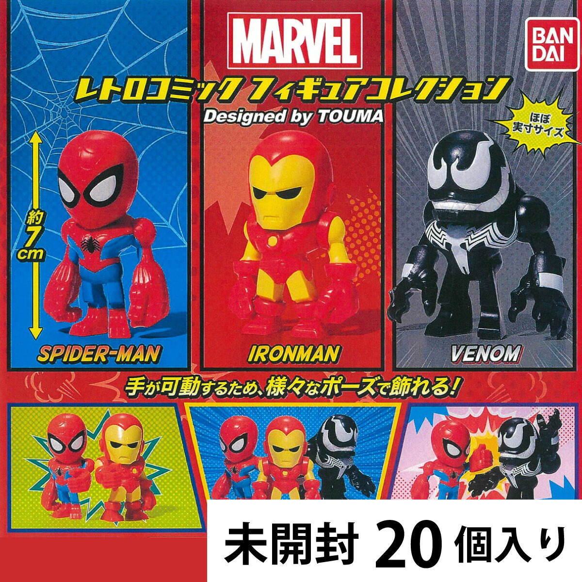 楽天市場】【コンプリート】MARVEL カプセルラバーマスコット