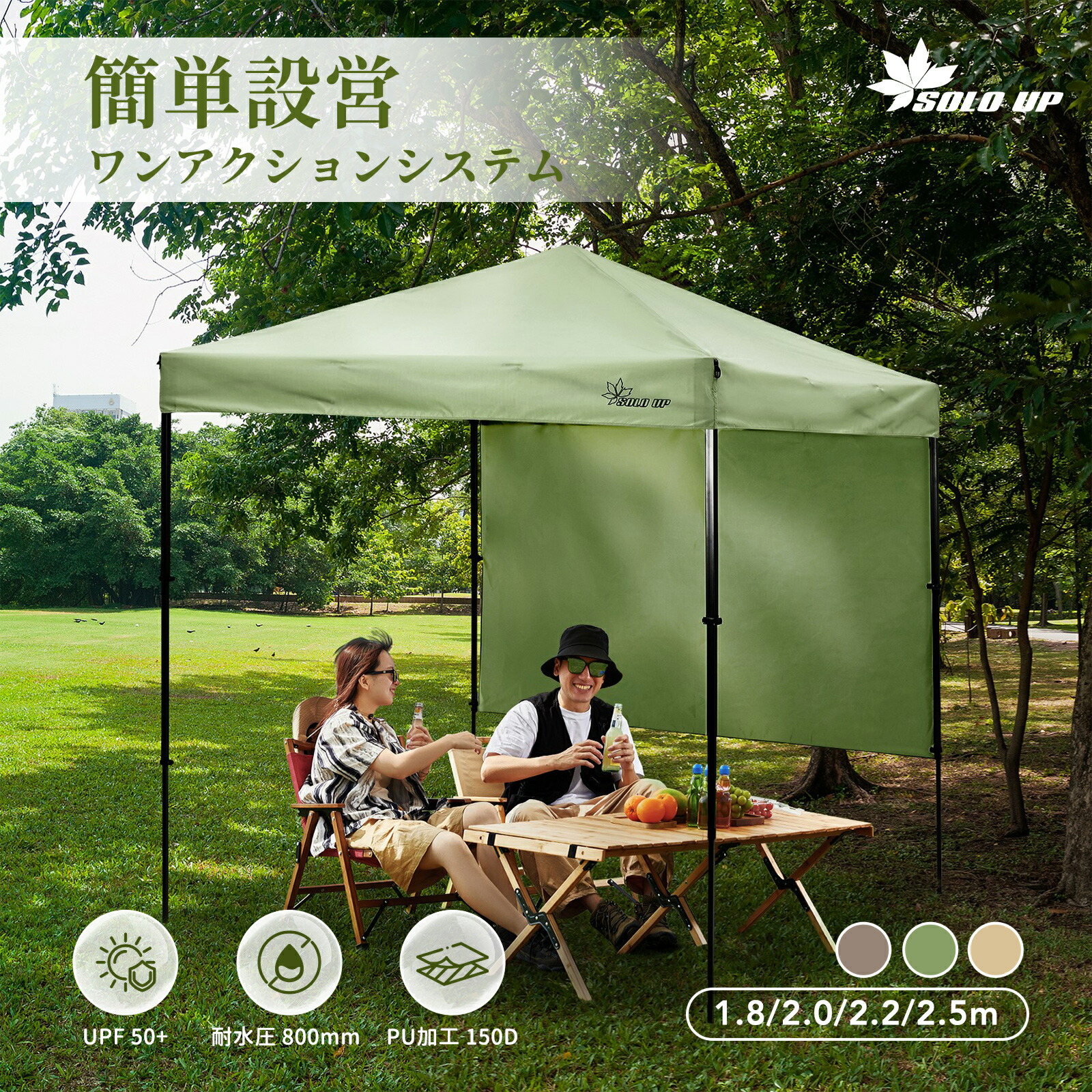 楽天市場】【限定!】SOLOUPワンアクションタープワンタッチタープ