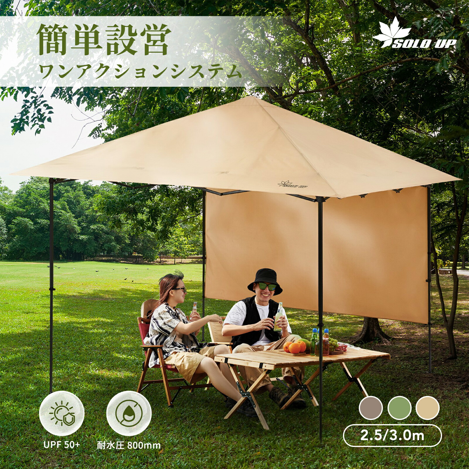 楽天市場】【】SOLO UP ワンアクション タープ ワンタッチ タープ
