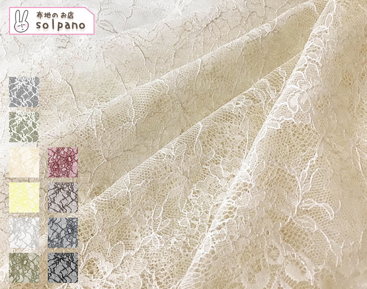 楽天市場 レーシーラッセルスカラップレース 布 生地 手作り 最小購入数1m以上 50cm単位 布地のお店 ソールパーノ