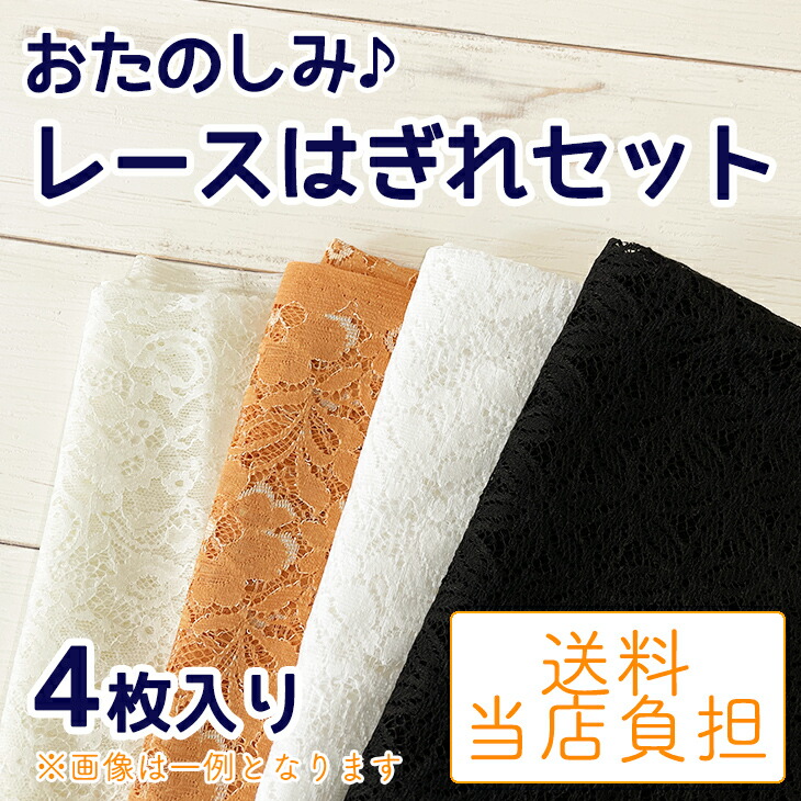 楽天市場】現物限り終了ラッセルレース レーシーラッセル 楽天市場】現物限り終了ラッセルレース レーシーラッセル