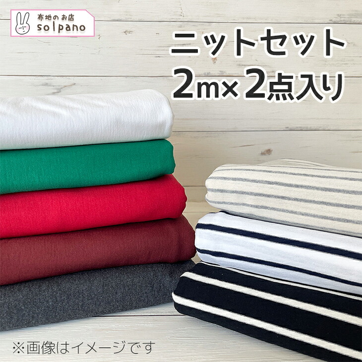 楽天市場】△△布地セット 1mカット済5点入り「バラエティセットC」布