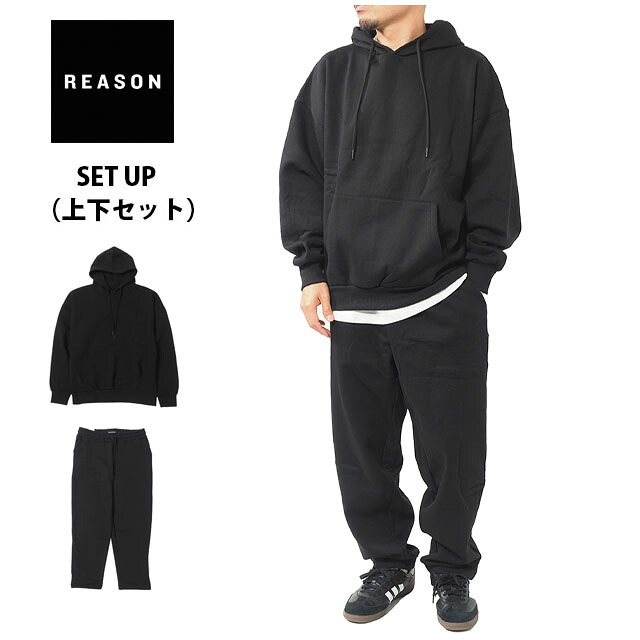REASON リーズン スウェット 上下 セットアップ メンズ レディース 裏起毛 スウェットパンツ ジョガーパンツ バギーフィット ブラック S M L XL ユニセックス ペアルック ルームウェア 部屋着 ストリート