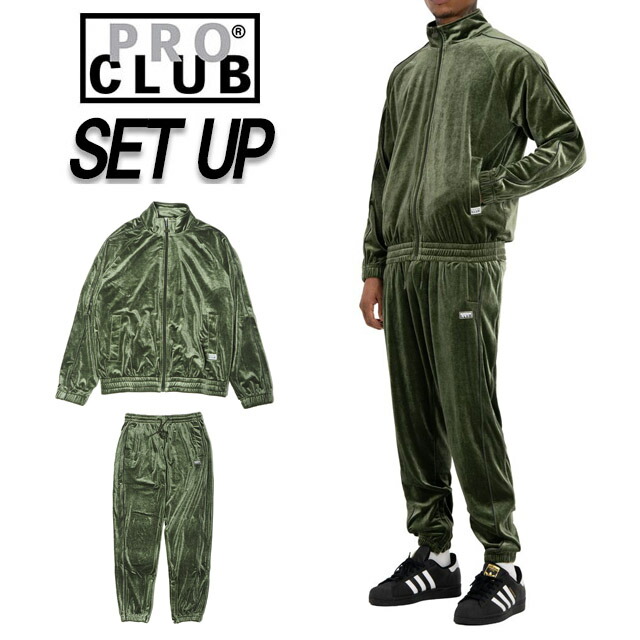 PRO CLUB プロクラブ ベロア トラックジャケット パンツ 上下セット セットアップ メンズ レディース ジャージ上下 トラックスーツ ストリートウェア スポーツウェア スポーツミックス ルームウェア 大きいサイズ グリーン 緑