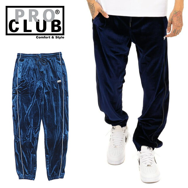 楽天市場】PRO CLUB VELOUR TRACK PANT プロクラブ ベロア パンツ