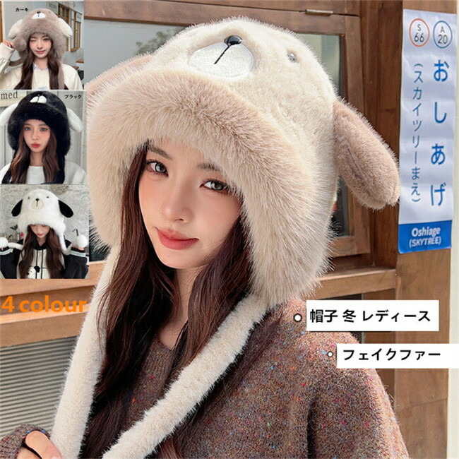 楽天市場】帽子 レディース ファー帽子 耳当て 秋冬 ファー 厚手