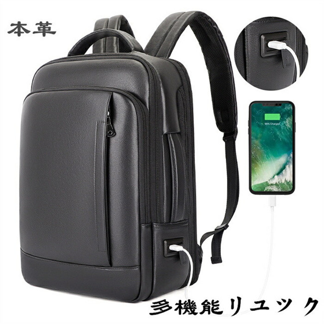 【期間限定20%OFFクーポン】本革 ビジネスリュック メンズ リュックサック パソコンリュック 15.6PC収納 大容量 撥水 通勤 出張 バックパック 防水 大容量 bag USB充電機能付き アウトドア 旅行 防犯 通勤 学生 修学 男女兼用多機能通気性 A4収納多ポケット