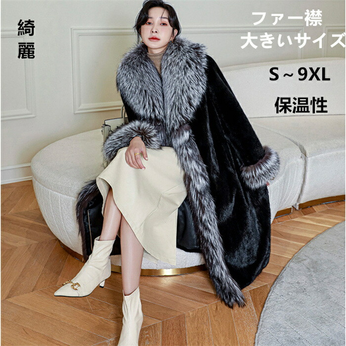 マキシ丈コート スーパーロング ハイネック ロングコート 襟ファー マキシ丈コート スーパーロング ハイネック ロングコート 襟ファー