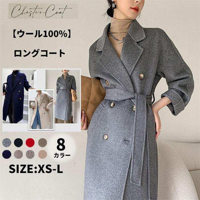 【継続期間押さえる20％OFF\u0026PT5倍】【羊毛100%】 ロング厚地の外套 ダブル人間の顔 チェスターコート 羊毛厚地の外套 レディース 朦々たる ゆったり ロングチェスターコート フォーマル厚地の外套 ブラックフォーマルコート アウター 一回り厚地の外套 厚地の外套 向こう見ず 冬 秋冬 OL 無地 マキシ 生あたたかい OL