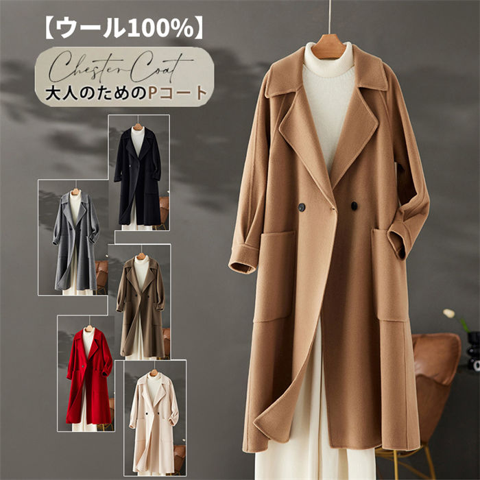 【継続期間押さえる20％OFF\u0026PT5倍】【羊毛100%】 ロング厚地の外套 ダブル人間の顔 チェスターコート 羊毛厚地の外套 レディース 朦々たる ゆったり ロングチェスターコート フォーマル厚地の外套 ブラックフォーマルコート アウター 一回り厚地の外套 厚地の外套 向こう見ず 冬 秋冬 OL 無地 マキシ 生あたたかい OL