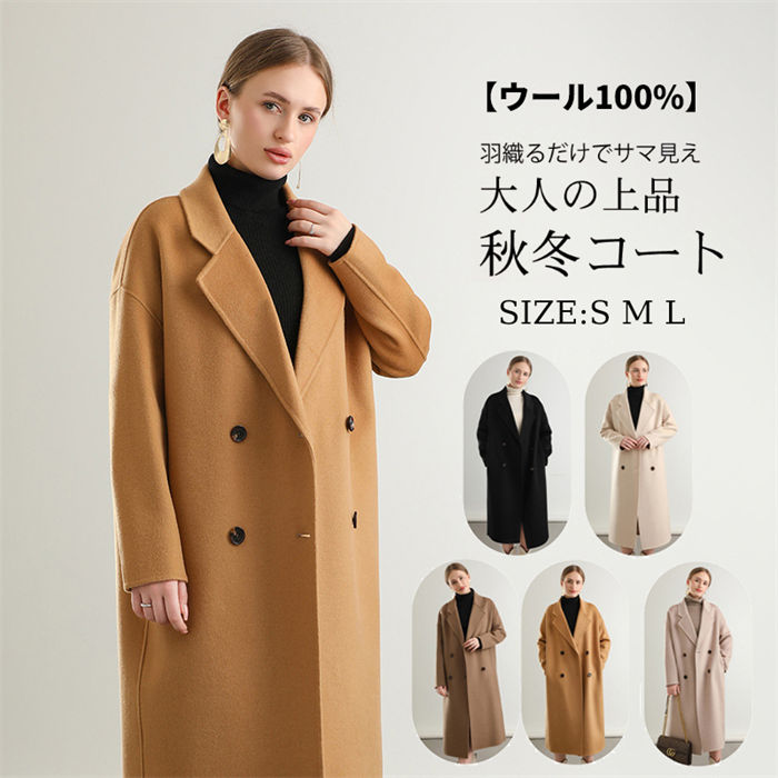 【継続期間押さえる20％OFF\u0026PT5倍】【羊毛100%】 ロング厚地の外套 ダブル人間の顔 チェスターコート 羊毛厚地の外套 レディース 朦々たる ゆったり ロングチェスターコート フォーマル厚地の外套 ブラックフォーマルコート アウター 一回り厚地の外套 厚地の外套 向こう見ず 冬 秋冬 OL 無地 マキシ 生あたたかい OL