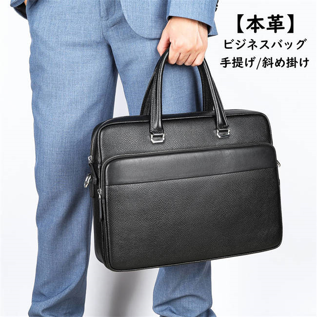 【期間限定20%OFFクーポン】【本革】ビジネスバッグ 通勤バッグ 2WAY メンズ レディース a4 ノートpc 軽量 ビジネスバック 通勤 レザーバッグ 革 軽い カジュアル/プレゼント 出張 おしゃれ シンプル カジュアル 就活 大学生 手提げかばん 手提げ 斜め掛け 肩掛け 大容量
