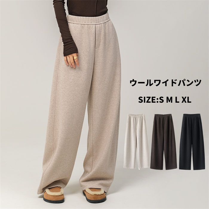 ワイドパンツ レディース パンツ ウール ウールパンツ きれいめ ロング丈 九分丈 ガウチョパンツ 大きいサイズ 40代 50代 60代 30代 女性 春 秋 冬 裏起毛 ファッション 上品 オフィス ウエストゴム カジュアル フレアパンツ 美脚 体型カバー 無地 ボトムス 高見え|ソルレイ