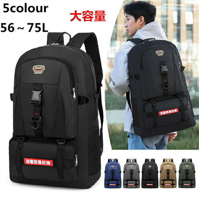 【楽天市場】【期間限定!20%OFF発行中】リュック 登山バッグ 登山 大容量 バックパック レディース メンズ 防水 軽量 山登り バック