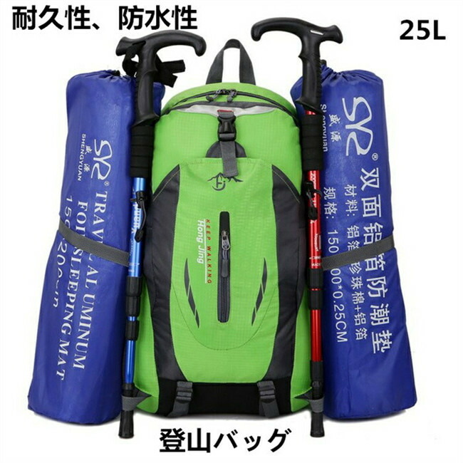 【楽天市場】【期間限定!20%OFF発行中】リュック 大容量 登山用 バッグ 登山 リュック レディース メンズ リュック 25L