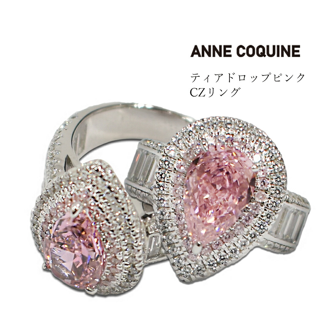 【継続期間押さえる42%OFF】アンコキーヌ Anne Coquine ティアドロップピンクCZ輪っか／4082