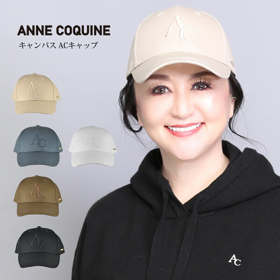 ☆ちぼ様専用☆ Anne Coquine モノグラムジャガードキャップ