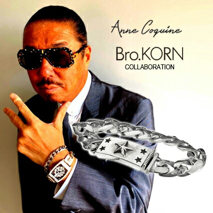 楽天市場 Annecoquine アンコキーヌ 限定発売 ブラザー コーン Bro Korn コラボ スターチェーンブレスレット Sサイズ 4035 1414 S 925シルバー 芸能人愛用 ネックレス ファンキー ゴージャス ディスコ ソウル 喜平ファッション 星モチーフ アンコキーヌ