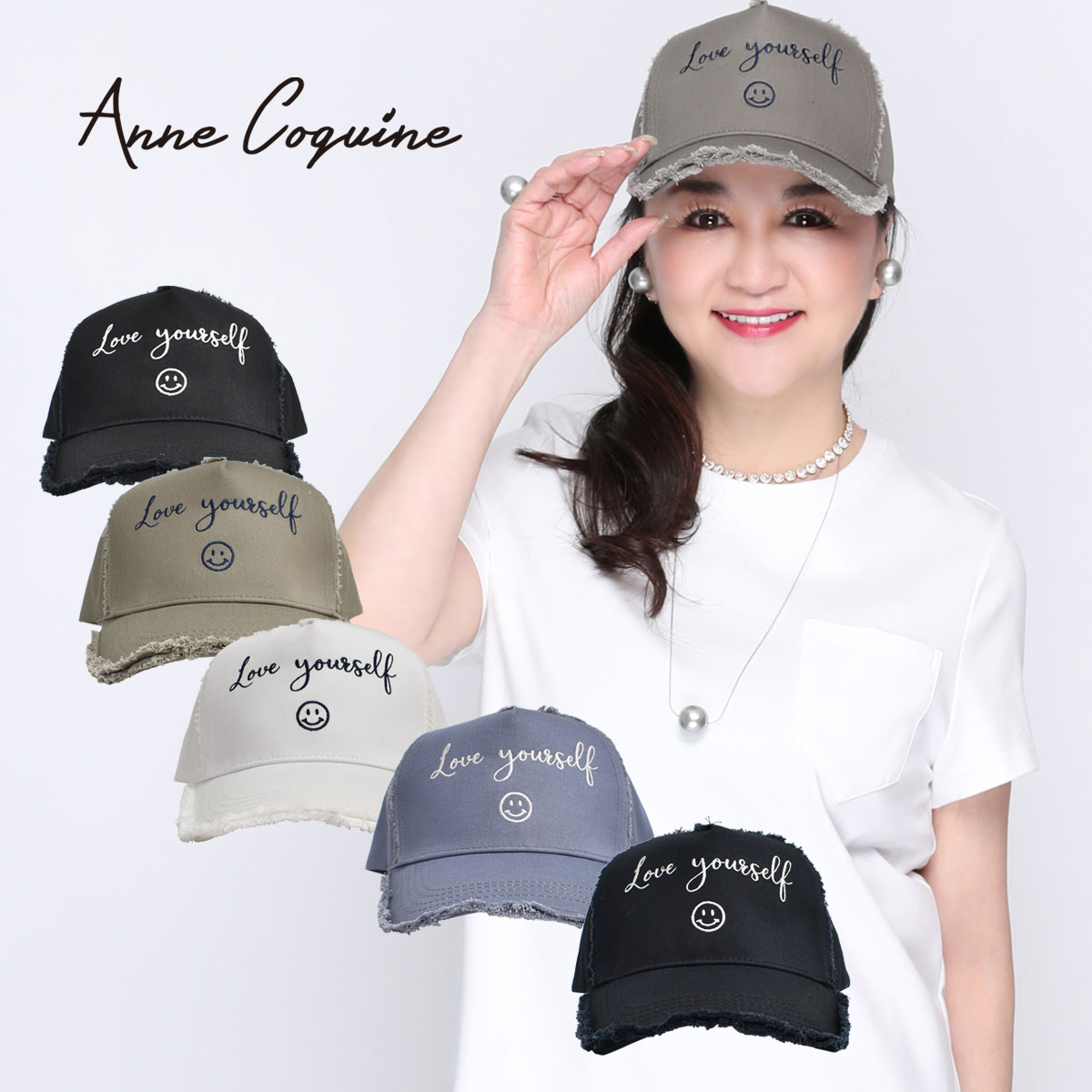 楽天市場 公式 アンコキーヌ Annecoquine キャップ Loveyourself 刺繍キャップ 7128 レディース メンズ 帽子 ブランド 高級 プレゼント ギフト ラッピング 藤島彩子 Qvc Tvショッピング アンコキーヌ