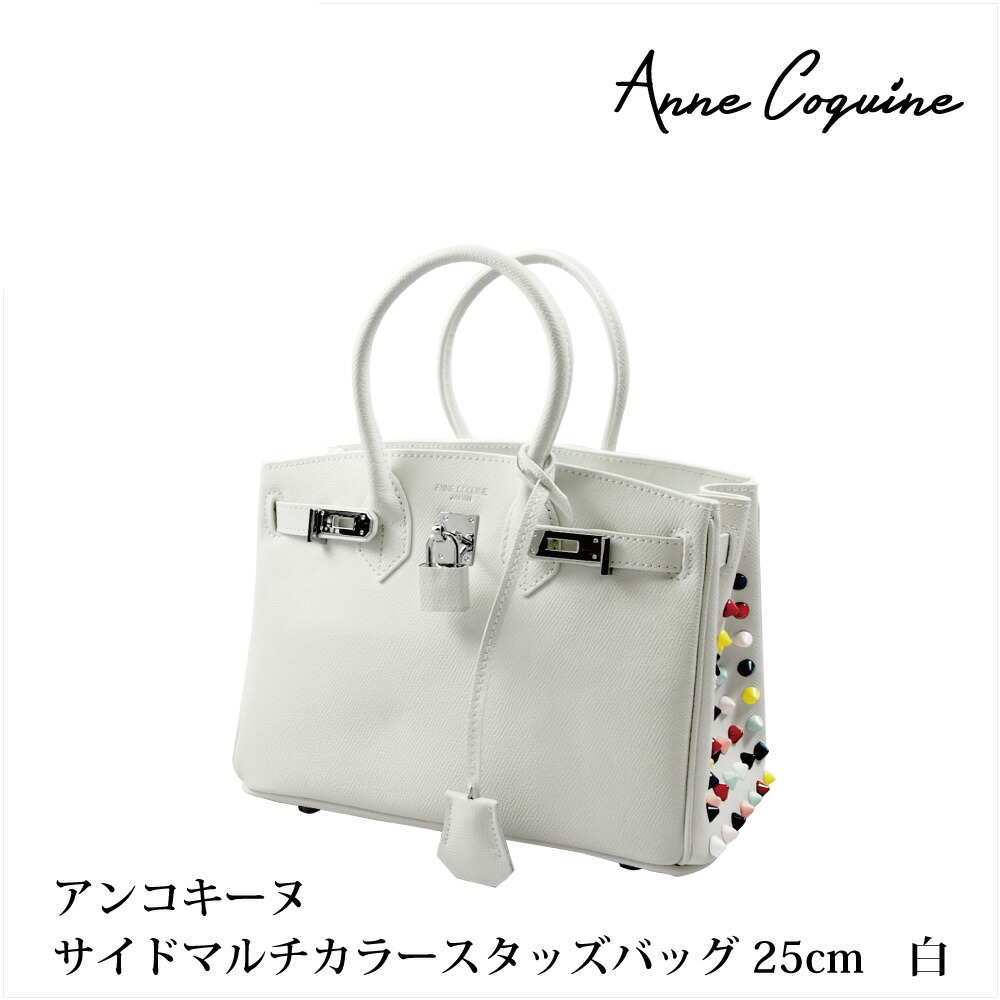 【OUTLET SALE】サイドマルチカラースタッズバッグ＜25珊＞ 白いこと 2277-0136 差し上げ物 差し上げ物 Anne Coquine アンコキーヌ 藤島彩子 QVC TV買い出し 今めかしい キレイめ かっこいい