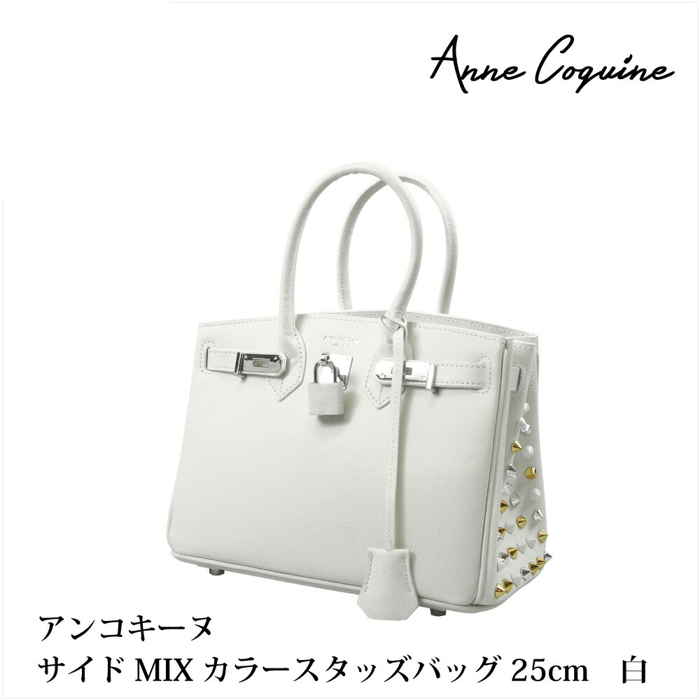 【OUTLET SALE】側面MIXカラースタッズバッグ＜25珊＞ 白いこと 2280-0121 スタッズ 差し上げ物 差し上げ物 Anne Coquine アンコキーヌ 藤島彩子 QVC TV買い出し 今めかしい キレイめ かっこいい