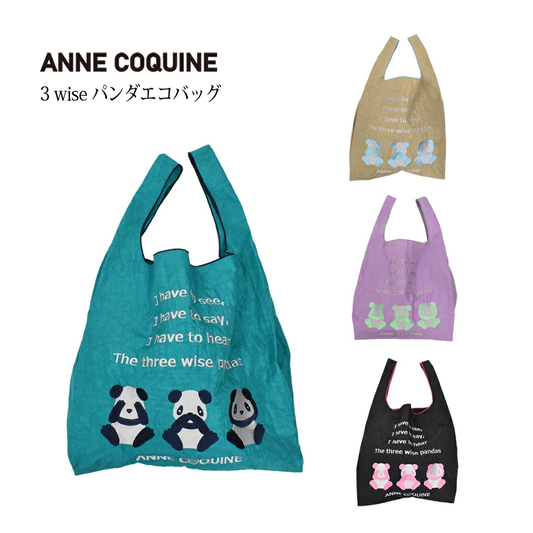 楽天市場】SIMPLE CHIC 刺繍入りエコバッグ／2413 Anne Coquine