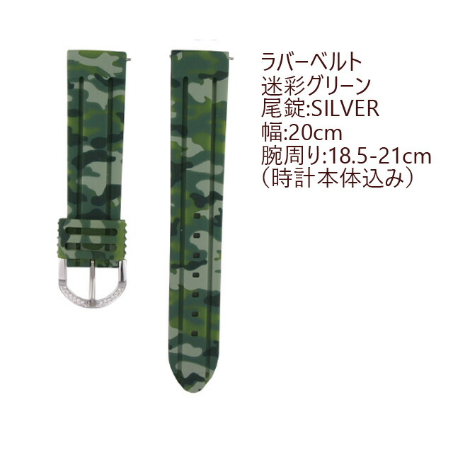 楽天市場 公式 アンコキーヌ Anne Coquine 時計ベルト 迷彩ラバー レギュラーサイズ 幅 mm グリーン 尾錠 ゴールド 取替え簡単 腕時計 ウォッチ ブランド 交換 5211 1524 アンコキーヌ