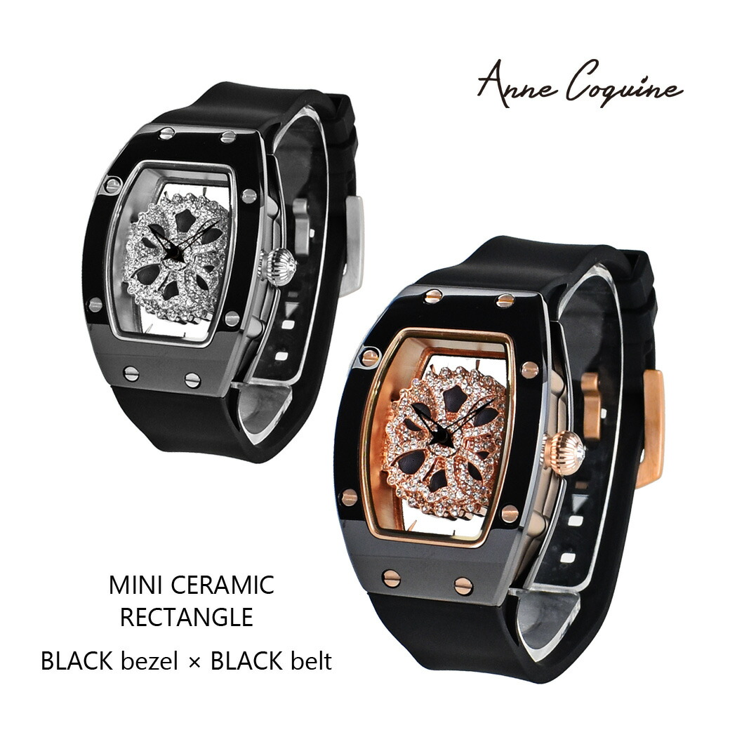 最高 男女兼用腕時計 くるくる ぐるぐる 高級 ブランド ペアウォッチ 記念日 ラグジュアリー スワロフスキー 黒ベゼル 1339 レクタングル セラミック ミニ 時計 メンズ レディース 腕時計 Coquine Anne 公式 アンコキーヌ 回る ギフト プレゼント ゴージャス Www