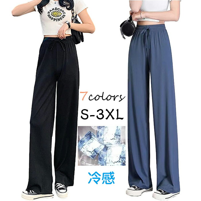 ［O3］ワイド レッグパンツ カラフル ペイント 韓国 ポップ A 楽天市場】7色韓国ファッション 冷感 薄 カジュアル 部屋着 通勤