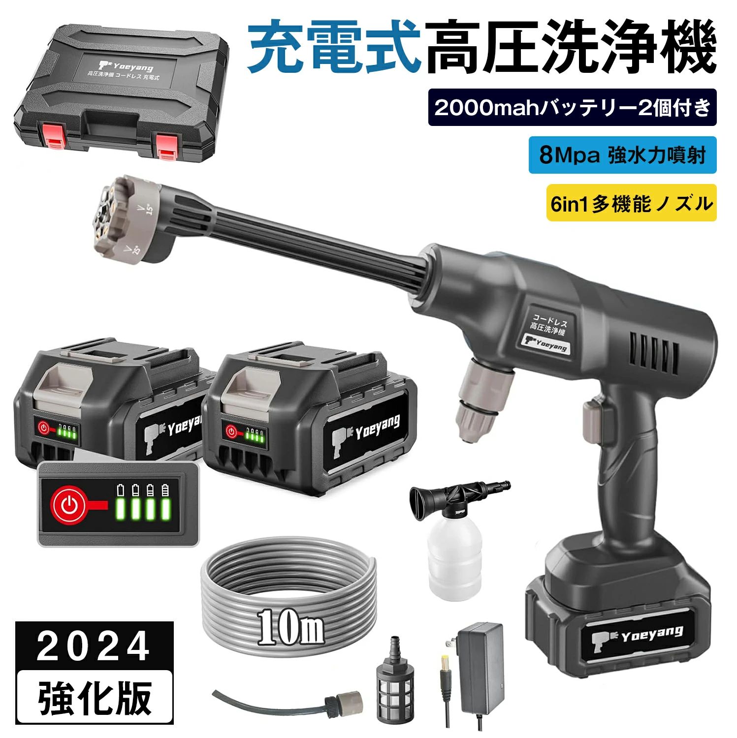 高圧洗浄機 コードレス【ぴかぴか洗浄店監修】8MPa 充電式高圧洗浄機 Amazon | 高圧洗浄機コードレス 【ぴかぴか洗浄店監修】8MPa