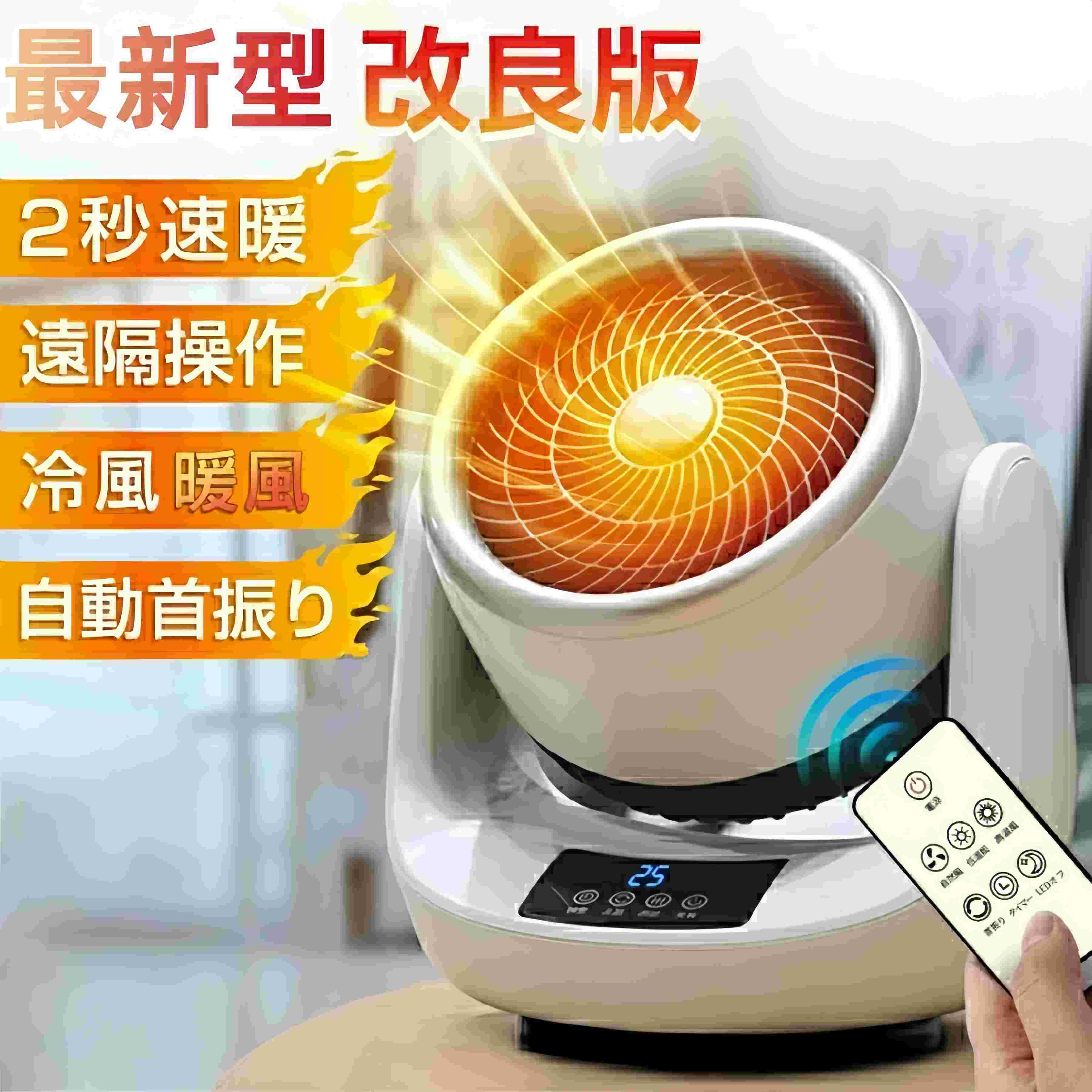 楽天市場】ファミラ ひえぽか温冷サーキュレーター 1台3役 温冷 暖房