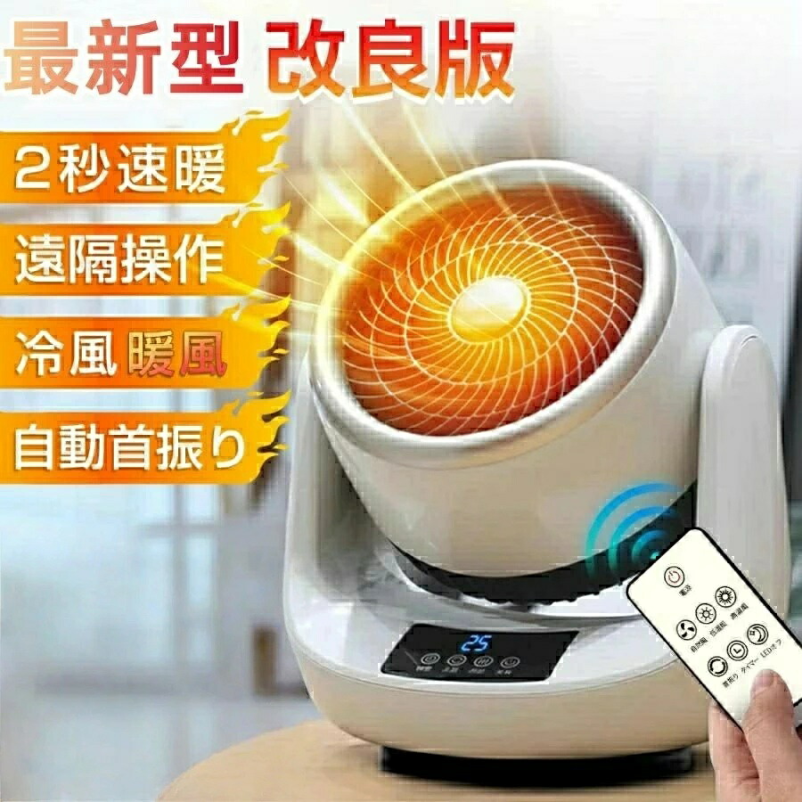 楽天市場】【クーポン最大1000円OFF】扇風機 小型 強力 冷暖兼用