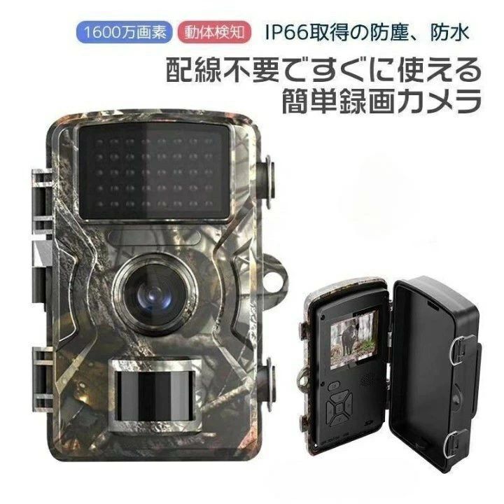 【クーポン最大999円OFF】防犯カメラ トレイルカメラ 屋外 ワイヤレス 動体検知 モニター付き 工事不要 電源不要 小型 屋外カメラ 家庭用 監視 暗視 防水防塵 人感センサー 動体検知 赤外線 駐車場 車庫 夜間不可視赤外線ライト 自動録画 野外 電池式 1600万画素