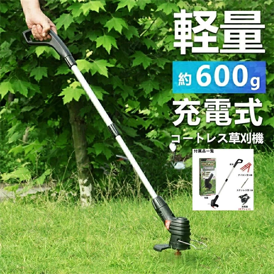 充電式草刈機★★★★★ VKTWm7LluMDPJz5__wxOkFWC6wBWhp