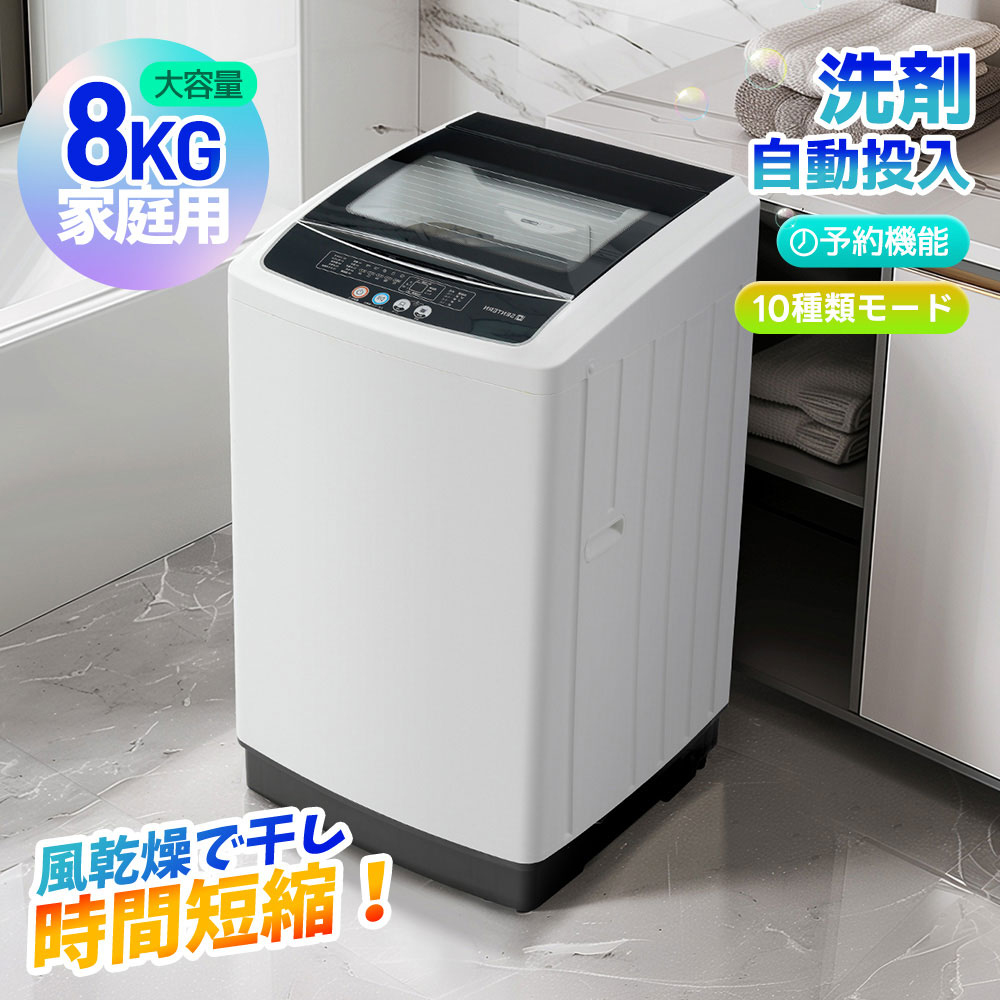 Panasonic 洗濯機 8kg 2022年製 洗剤自動投入 d2727 概要 全自動洗濯機 NA-JFA8K2 | 洗濯機・衣類乾燥機 | Panasonic