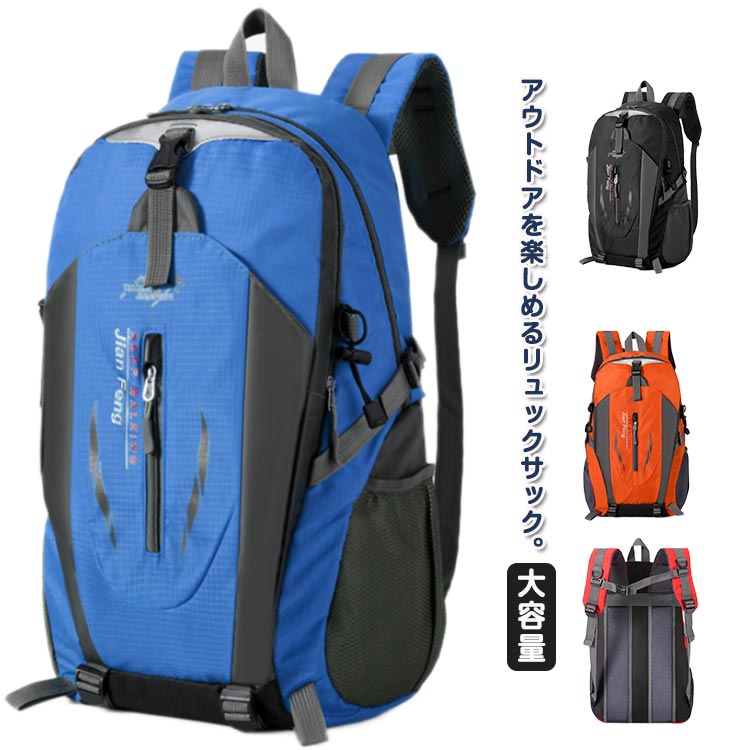 【楽天市場】【クーポン最大1000円OFF】登山 40L 登山 軽量 防水 大容量 バックパック 防災 撥水 多機能リュック リュック