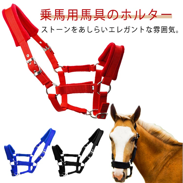 楽天市場】【クーポン最大999円OFF】馬 無口 曳手 エレガント ホルター
