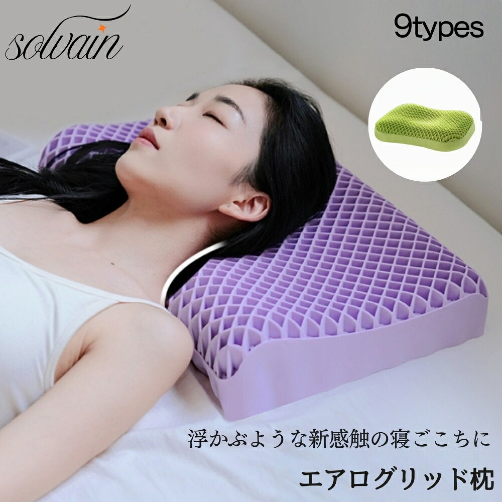 限りない寝具特集
