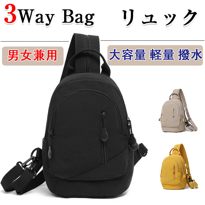 楽天市場】2025new大容量3WAYリュック リュック バックパック 大容量