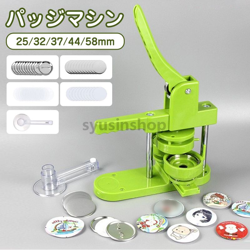楽天市場】Poafamx 缶バッジマシーン 缶バッジメーカー バッジ素材 100