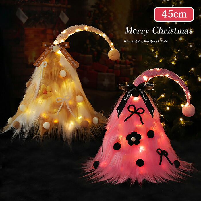 【クーポン最大999円OFF】クリスマスツリー 卓上 45cm ミニツリー イルミネーション Christmas LEDライト付き キラキラ 雰囲気満々 組み立て簡単 クリスマスデコレーション インテリア 電池式 クリスマス パーティー おしゃれ プレゼント ガーランド照明 tree