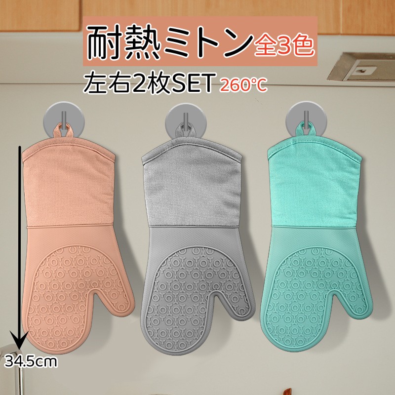 楽天市場】ミトン 鍋つかみ 北欧 オーブンミトン 2枚セット キッチン