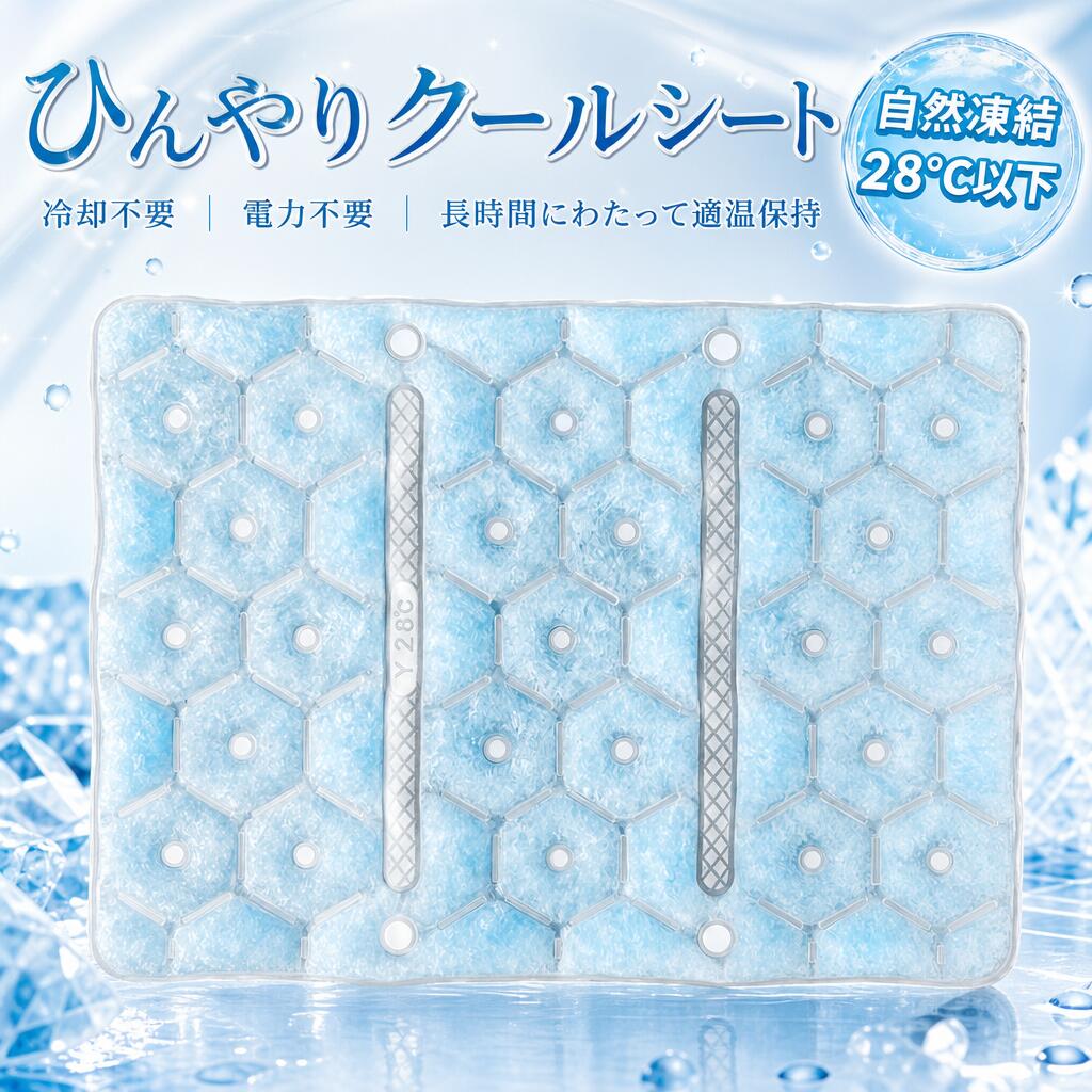 【新発売限定記念価格！】ひんやりシート 接触冷感 冷却不要 省エネ 節電 夏用 冷却マット クール 暑さ対策 冷感敷きパッド 猫 犬 涼感 涼しい 送料無料 冷たい ペット用品 ペットマット 猫用 おしゃれ 小型犬 クール寝具 犬用 ひんやり マット 冷感 クールマット 夏｜ソルベイン