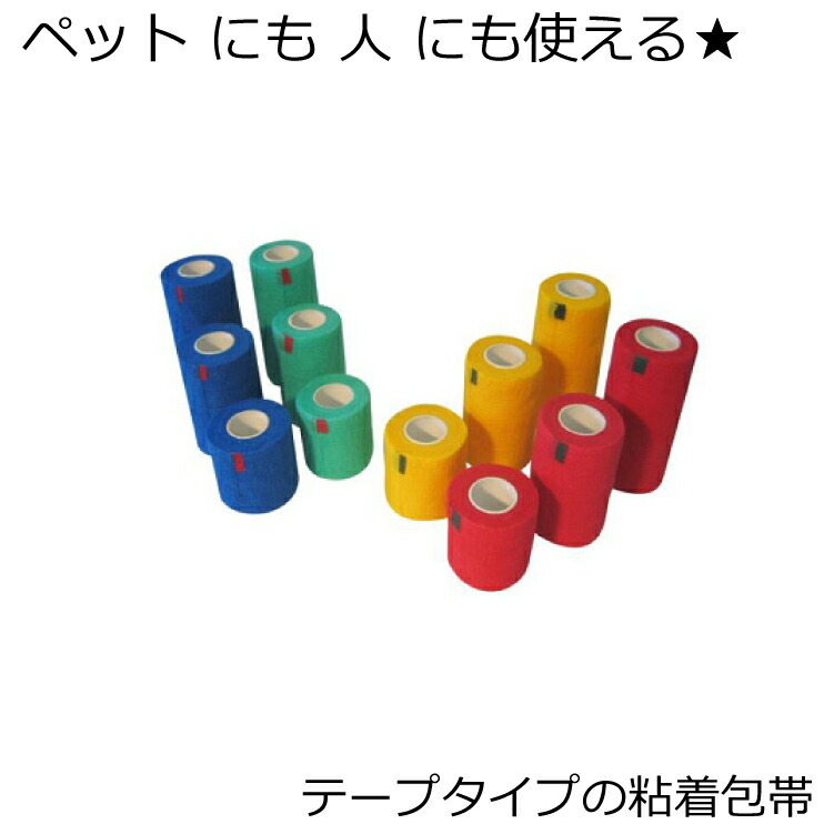 犬 猫 ペット 用品 グッズ おもちゃ ペットグッズ バンテージ 粘着包帯 STRAP BAND ストラップバンド 毛にくっつかない 粘着テープ 老犬 介護 排泄 床ずれ 怪我予防 フェレット ウサギ 体調管理 バンドエイド 傷口保護 テーピング
