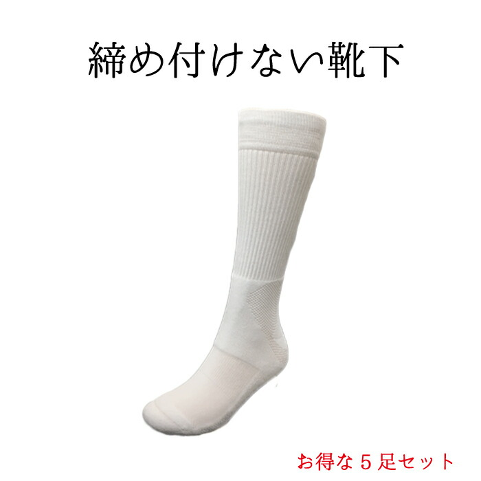 楽天市場 初めての方限定 おひとり様2足まで 抗菌 防臭 防カビ ありそうでなかった 締め付けない優しい履き心地の靴下 フットケア ソックス Protect It 送料無料 同梱不可 代引不可 メール便発送 ゆるい ゆったり ふんわり きつくない 医療 介護用品の