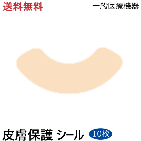 送料無料 ハイドロヒール 10枚入り まめ 水膨れ 靴擦れ 靴ずれ ハイドロコロイド 肌に優しい テープ グッズ かかと パンプス 剥がれにくい 便利 絆創膏 バンドエイド ヒール おすすめ 革靴 くるぶしおろしたて|医療・介護用品の専門店 BestAid