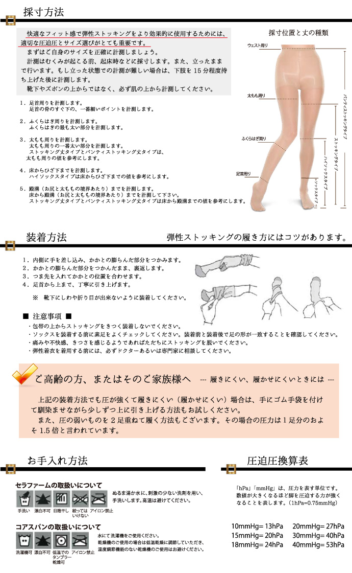 楽天市場 弾性ストッキング 医療用 着圧ソックス 履きやすい セラファーム オープントゥ 男性 男性用 女性 おすすめ メンズ ハイソックス 大きいサイズ レディース ベージュ 防災 介護 マタニティ 妊婦 Ease 15 mmhg 医療 介護用品の専門店 Bestaid