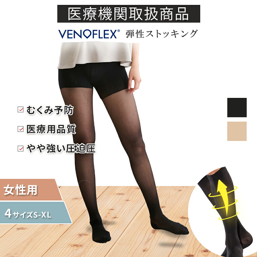 リカバリーパジャマ