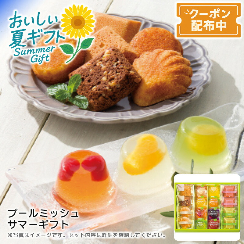 サマーギフト・お中元 Masami 4996009012969sg-01.jpg
